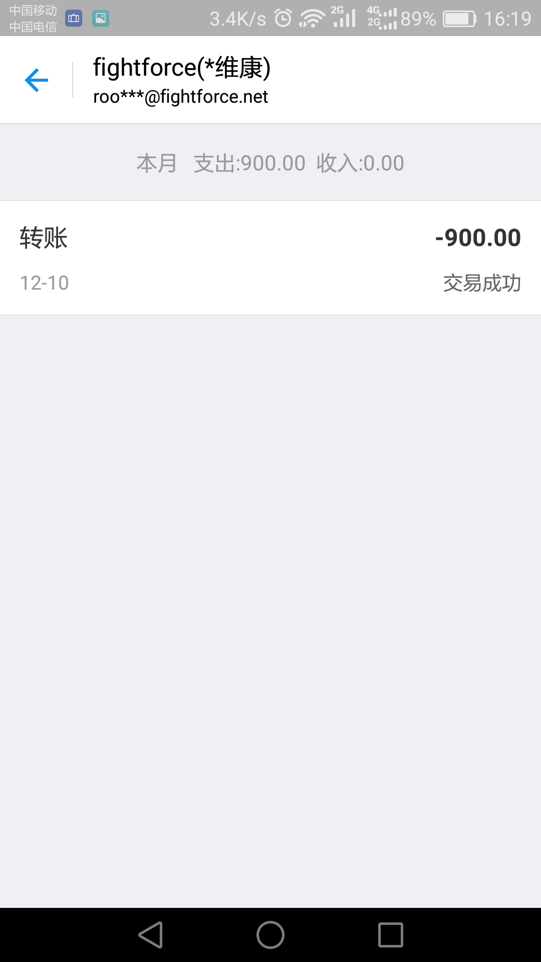 新建文件夹Screenshot_2016-12-22-16-19-48.png