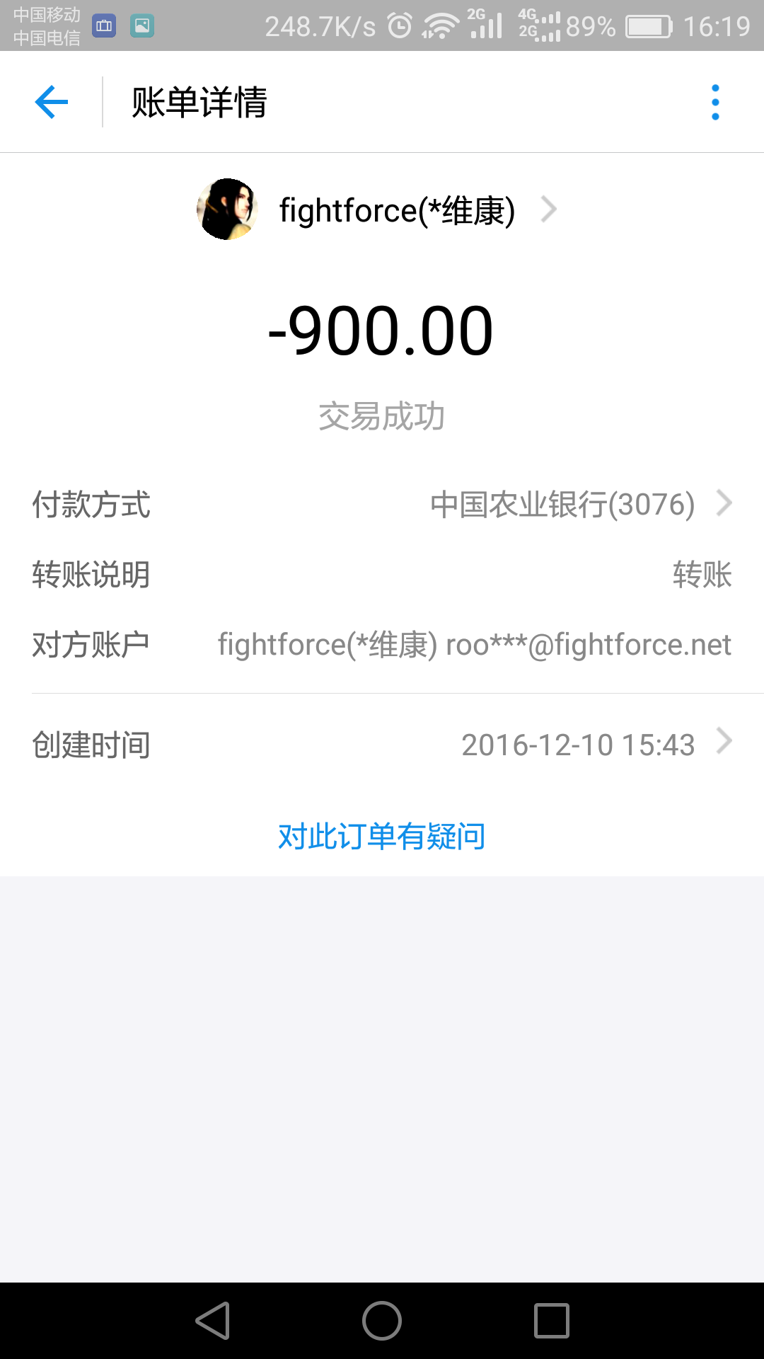 新建文件夹Screenshot_2016-12-22-16-19-55.png