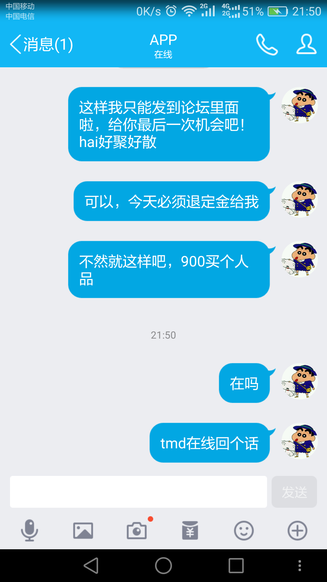 新建文件夹Screenshot_2016-12-22-21-50-55.png
