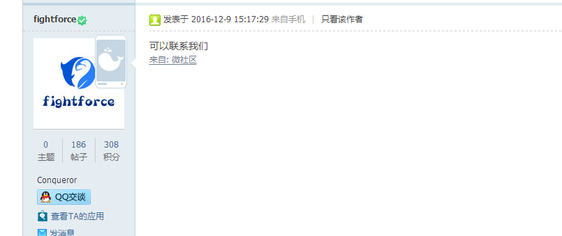 QQ截图20161224091842.png