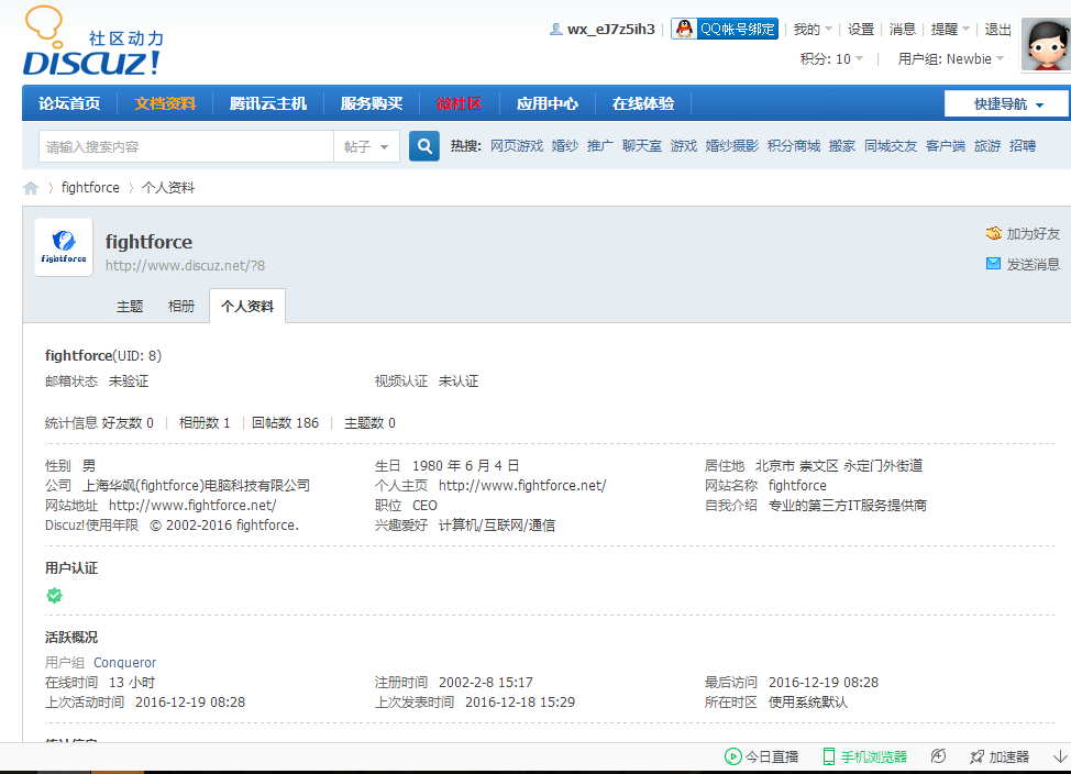 QQ截图20161224091932.png