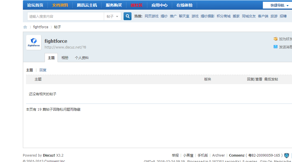 QQ截图20161224091950.png