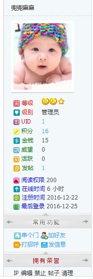 个人信息美化.JPG
