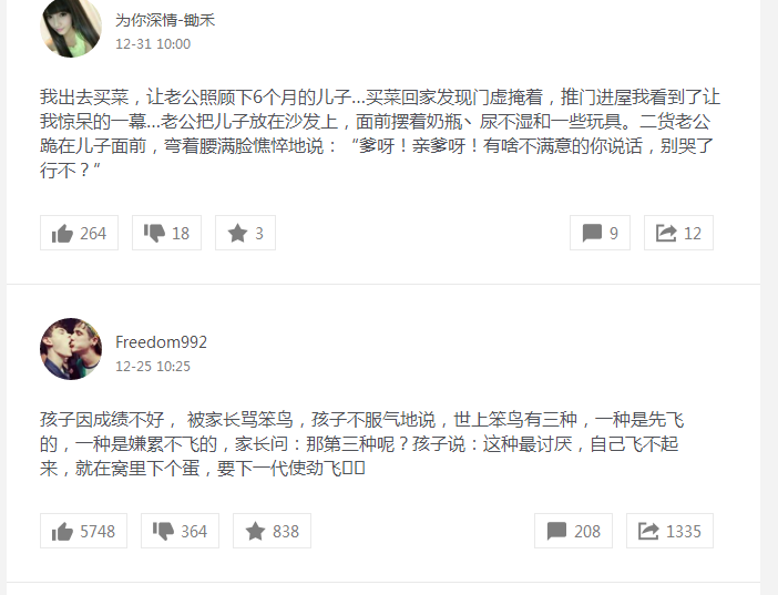 QQ截图20161231125445.png