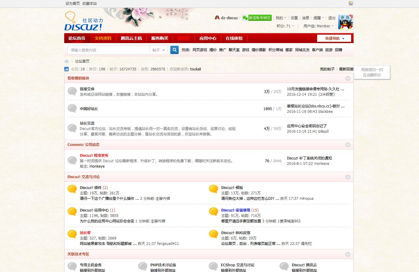 QQ截图20170102092347.jpg