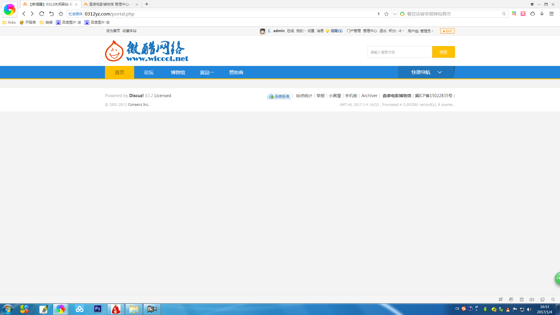 QQ图片20170104165313.png