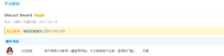 QQ图片20170119164706.png