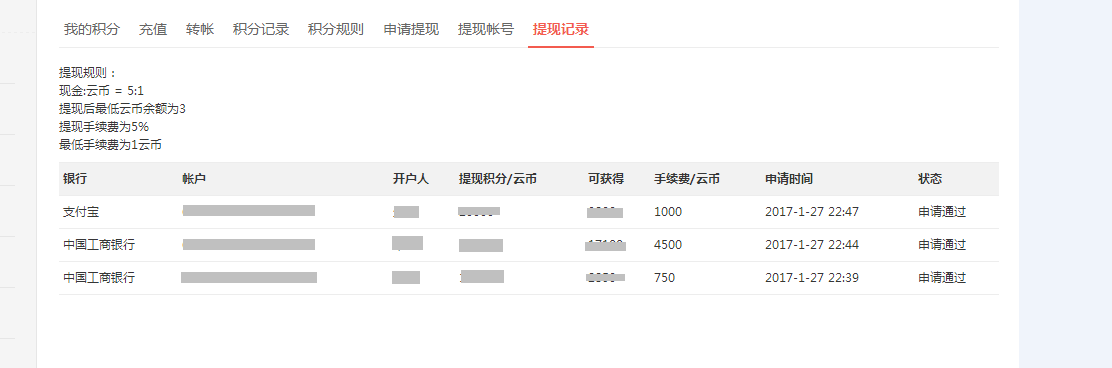 QQ截图20170128195144.png