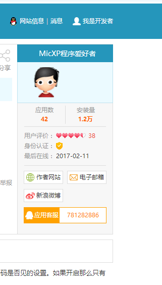 QQ截图20170212094636.png