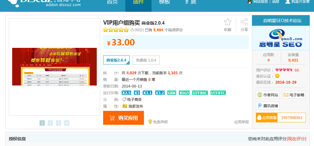 QQ图片20170213204141.png