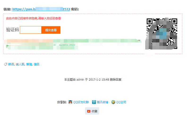 QQ截图20170217141859.png