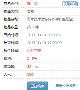 QQ图片20170301172154.png