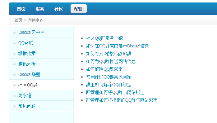 QQ截图20170309201331.png