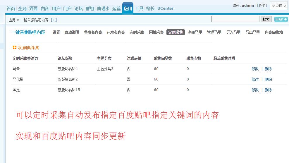 定时采集.jpg
