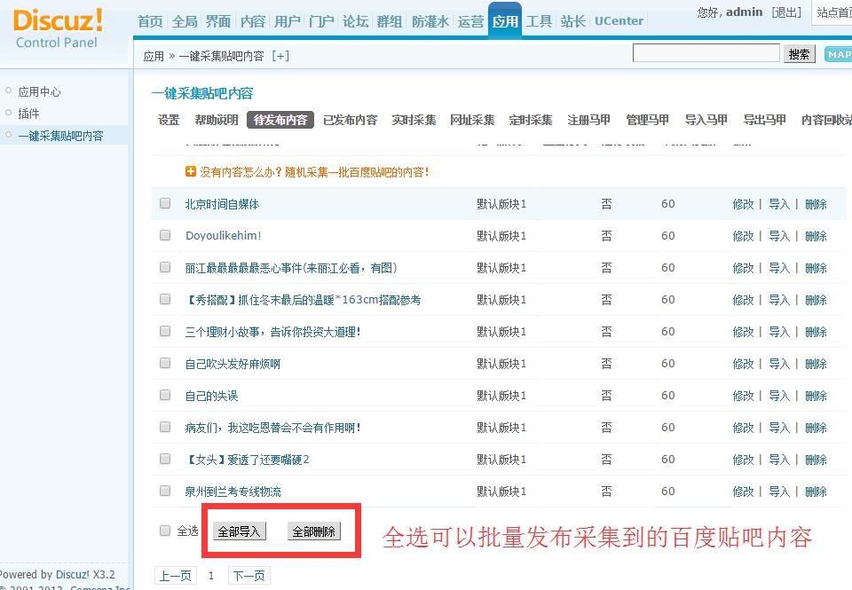 批量发布.jpg
