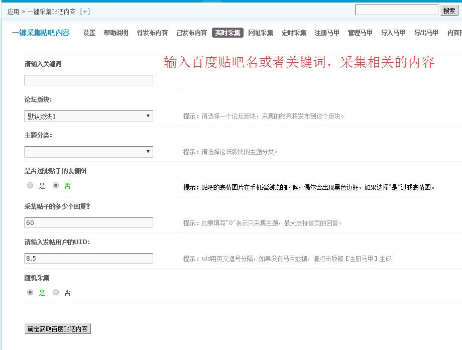 实时采集.jpg