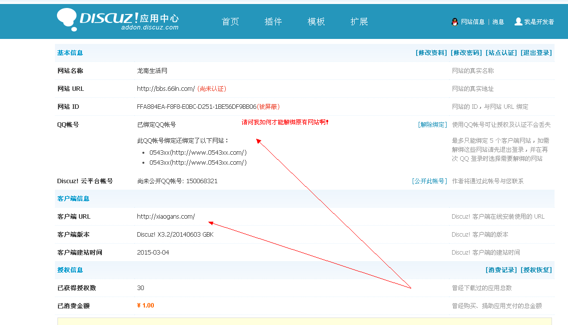 QQ浏览器截屏未命名.png