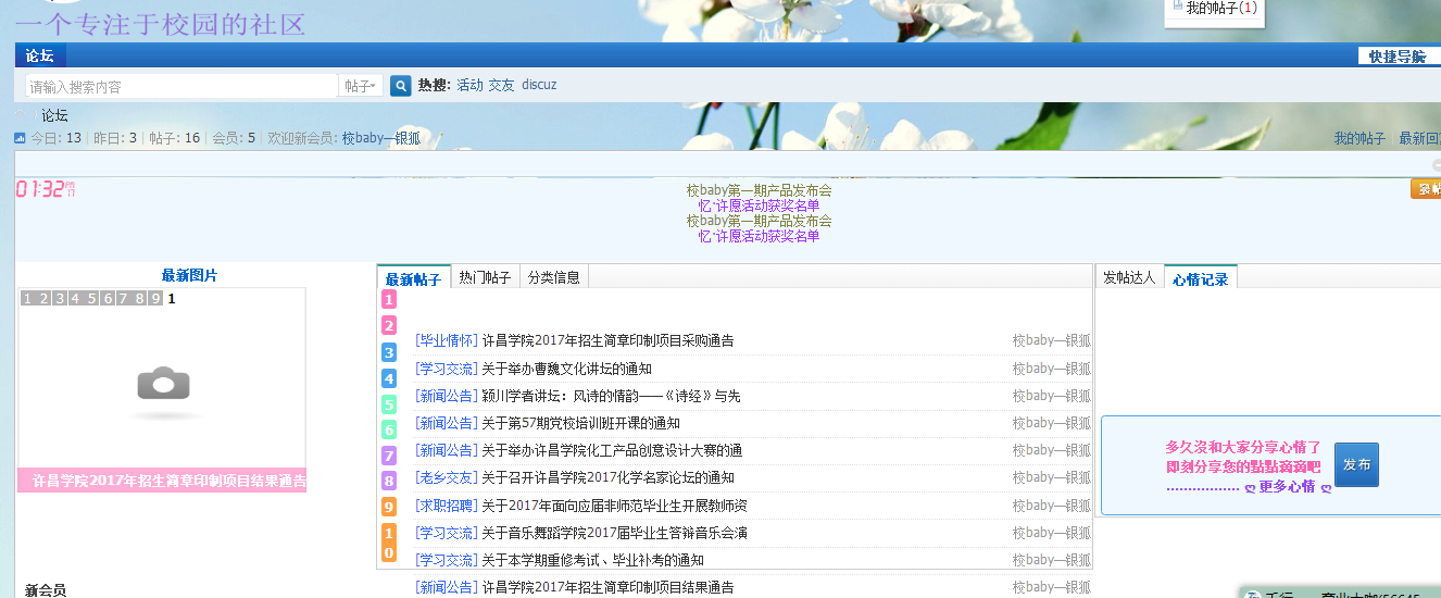 这个最新帖子错位