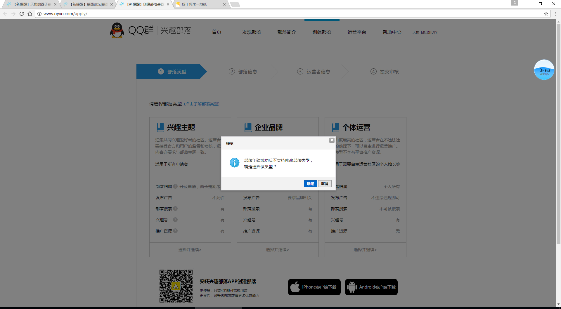 DZ精仿兴趣部落模板