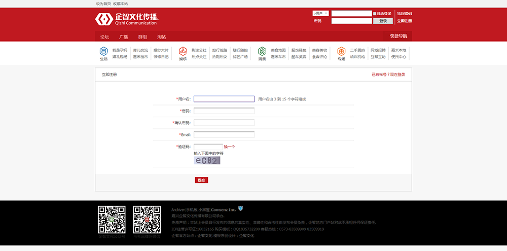 立即注册 - Discuz! Board - Powered by Discuz!.png