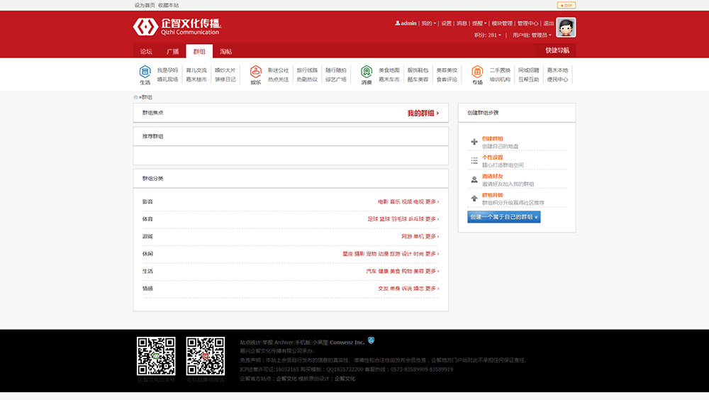 群组 - Powered by Discuz!.png