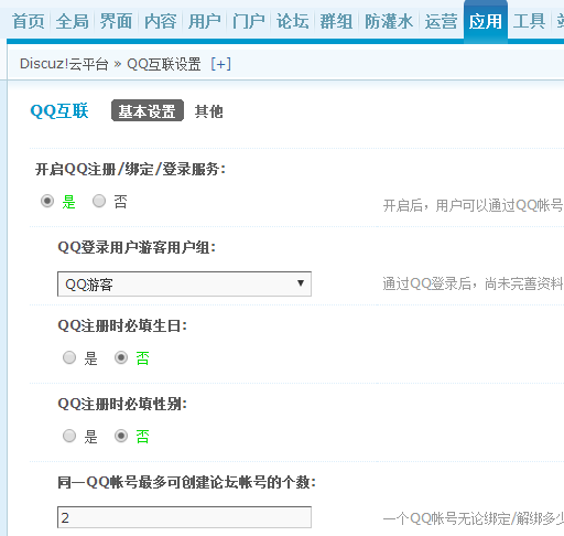 QQ图片20170518220450.png