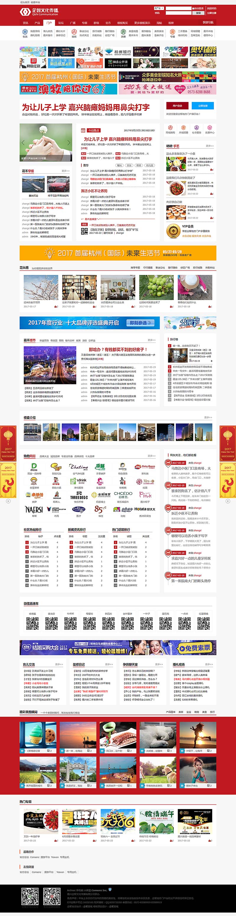门户---Powered-by-Discuz!.jpg