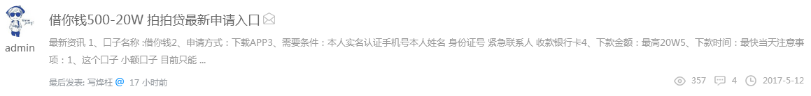 QQ图片20170527192030.png