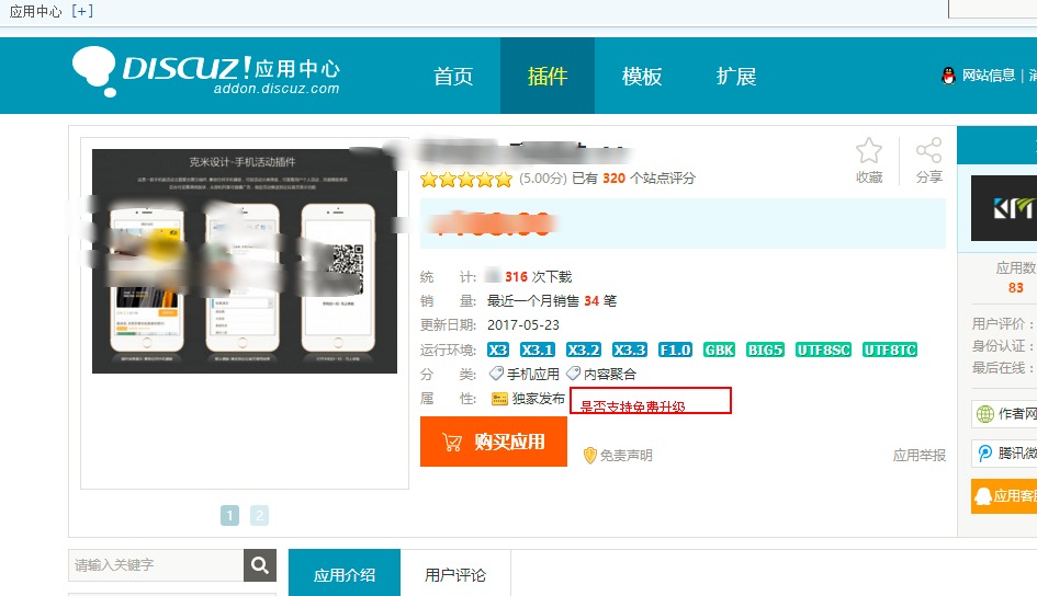 傲游截图20170531221555.jpg