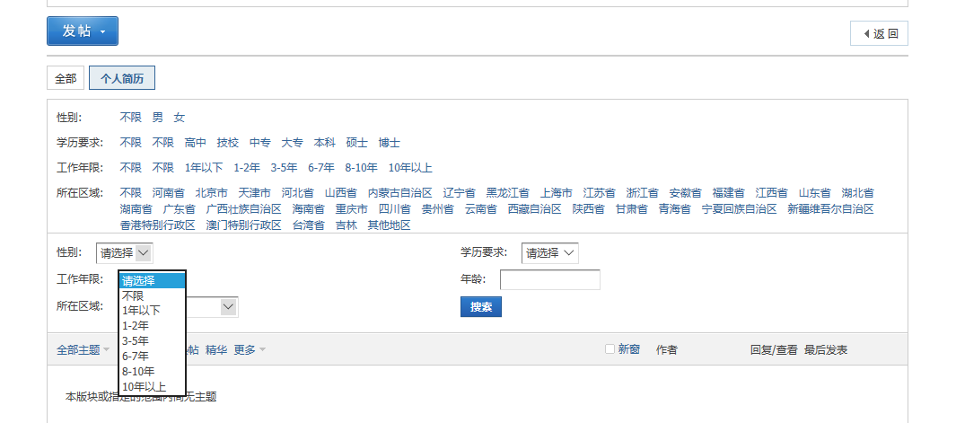 求职.png