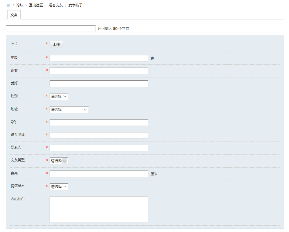 交友2.png