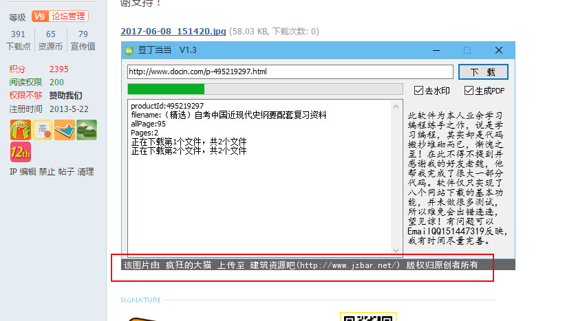 微信截图_20170610133325.png