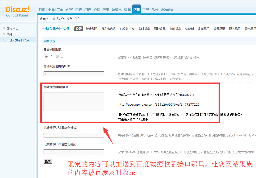 插件设置.png