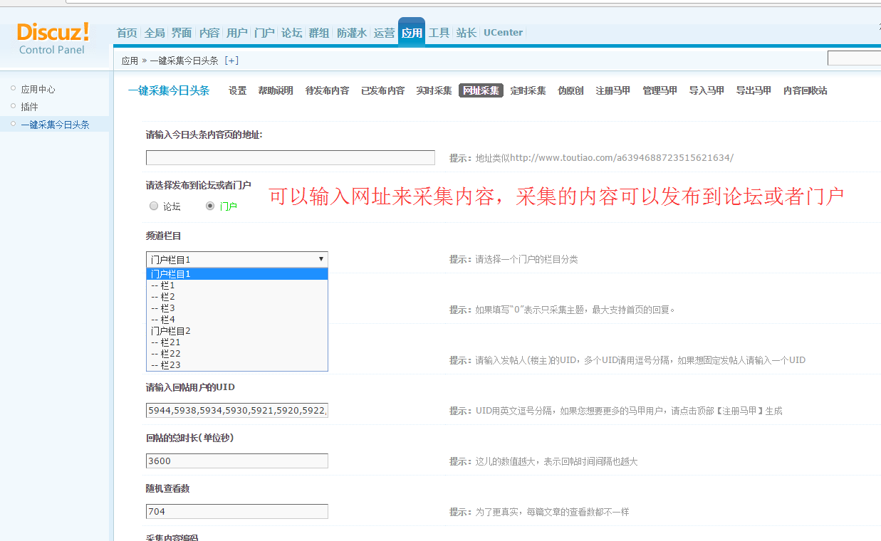 网址采集.png