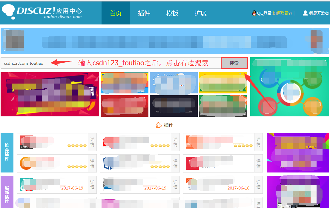 在线搜索应用标识安装.png
