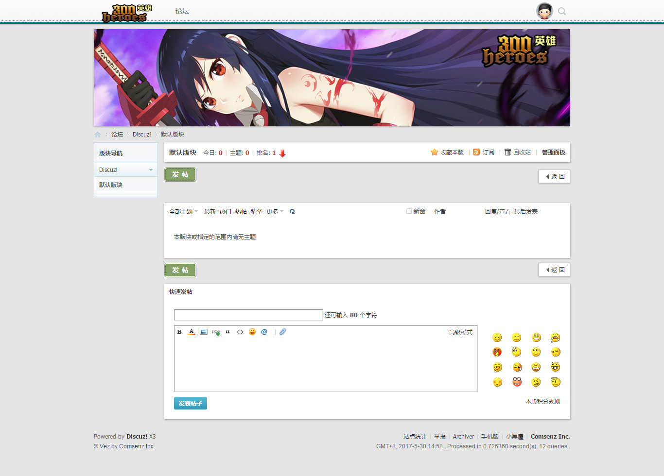 默认版块 - Discuz! Board - Powered by Discuz!.jpg