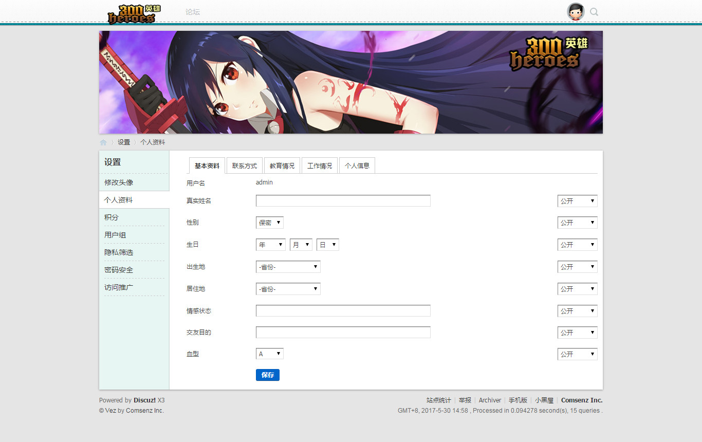 个人资料 - Discuz! Board - Powered by Discuz!.jpg