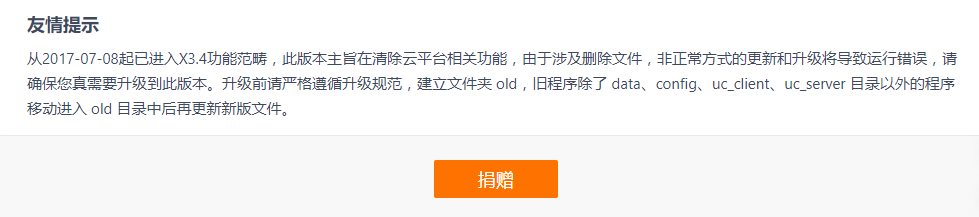 QQ截图20170711155946.png