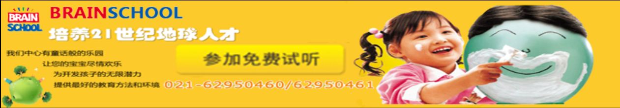 上海博乐英早教中心.png