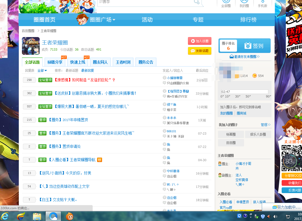 QQ截图20170728104606.png