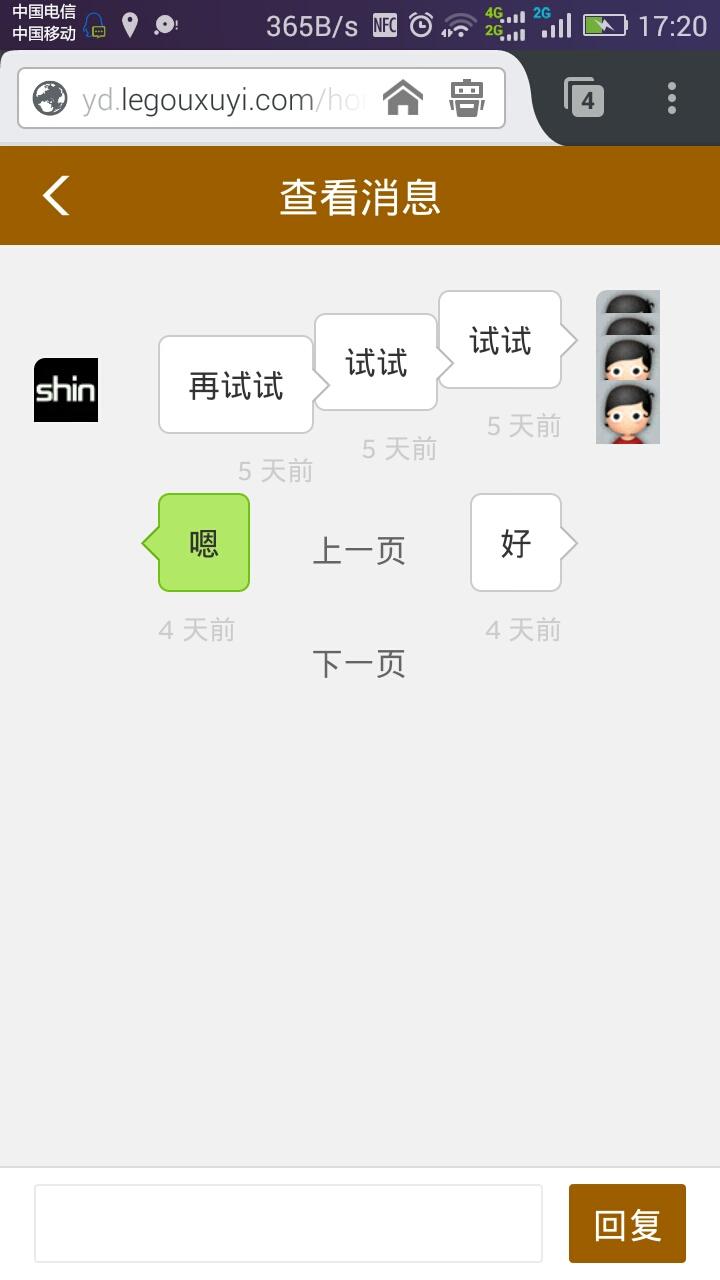 Screenshot_2017-08-04-17-20-40.jpg