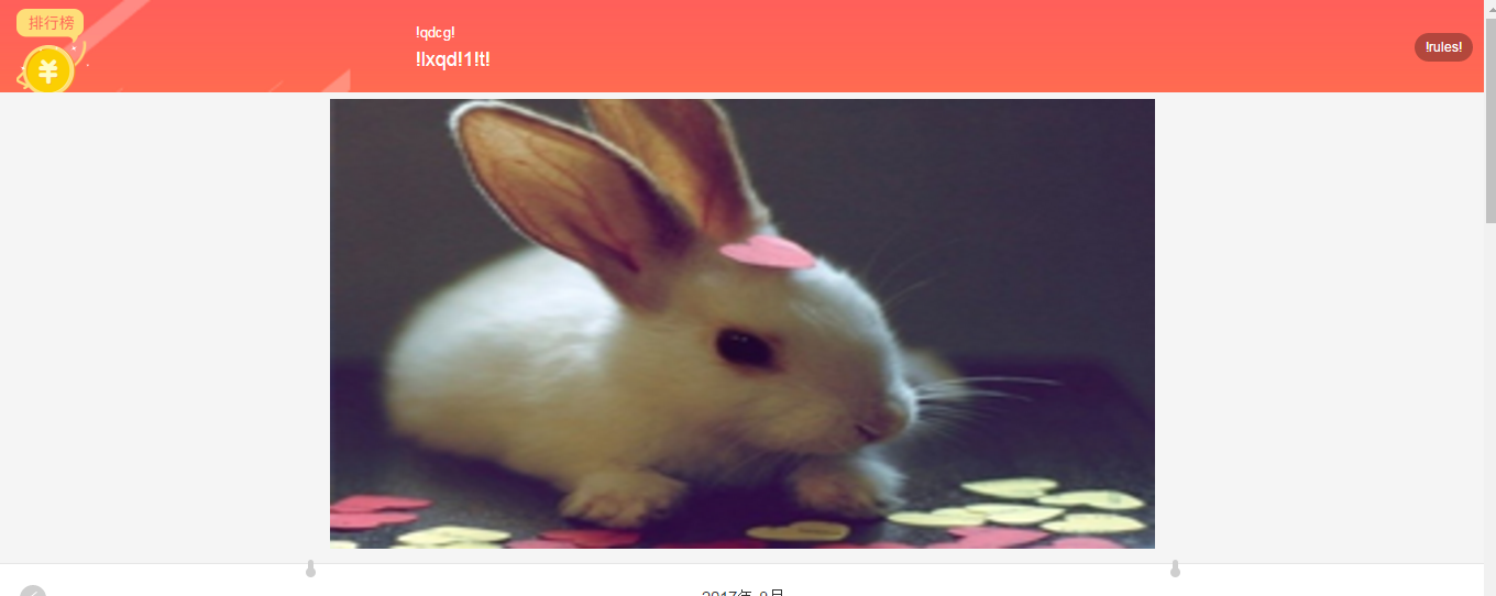 TIM截图20170810092825.png