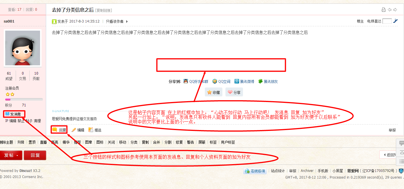 搜狗截图17年08月12日1242_1.png