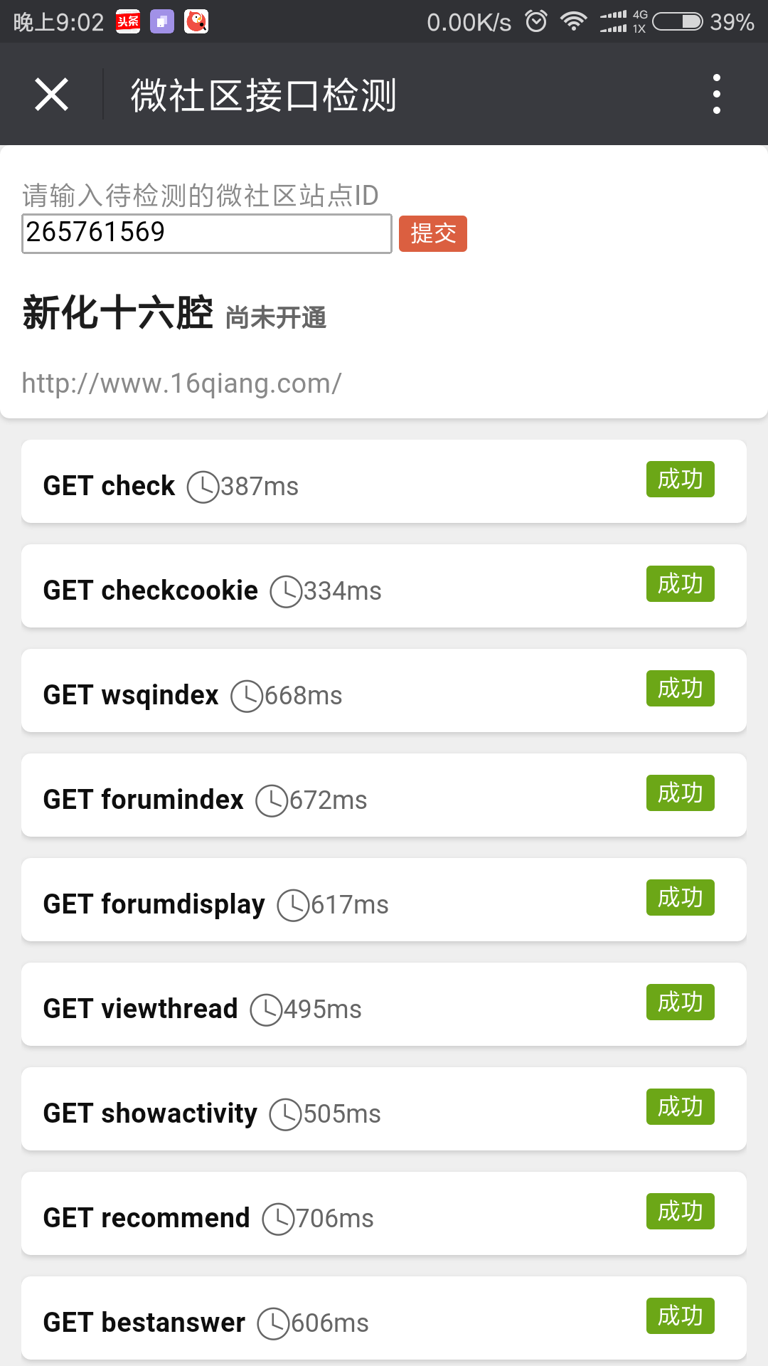 Screenshot_2017-09-25-21-02-25-716_com.tencent.mm.png