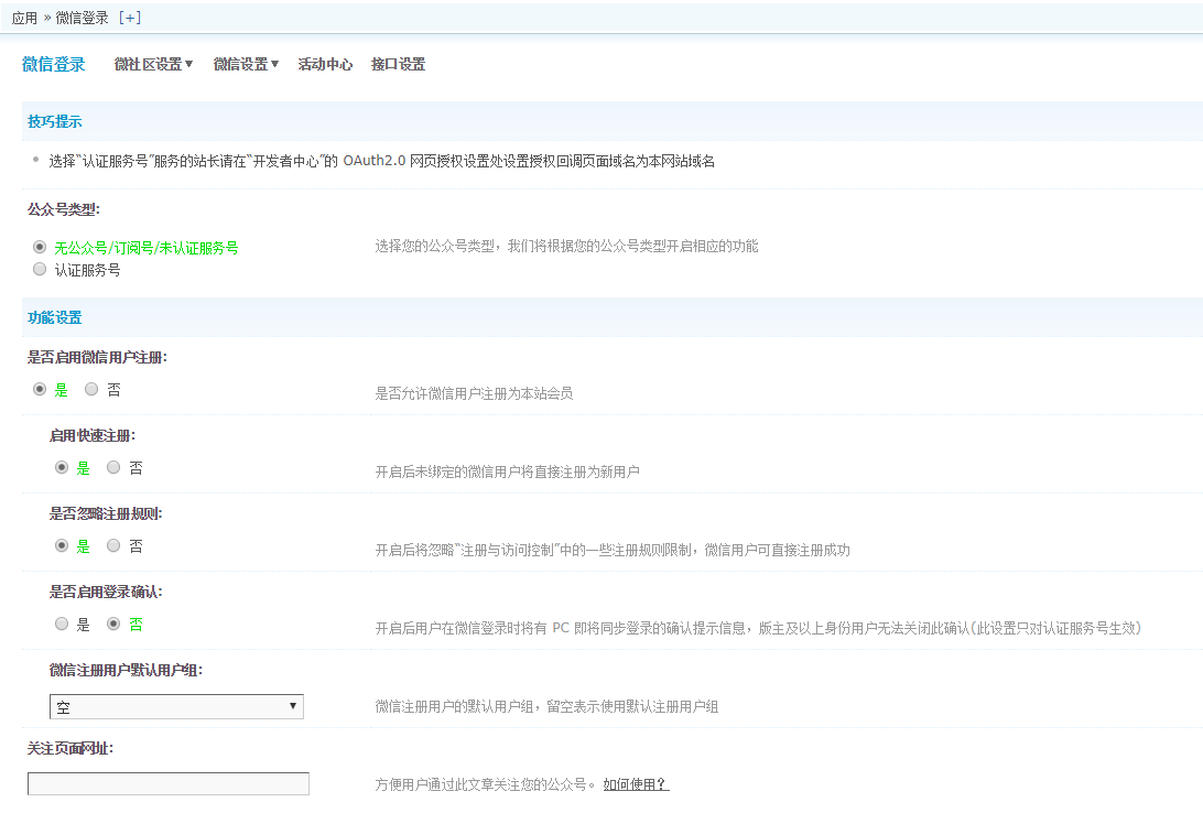weixingdenglu.PNG