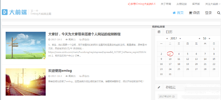 建站1.png