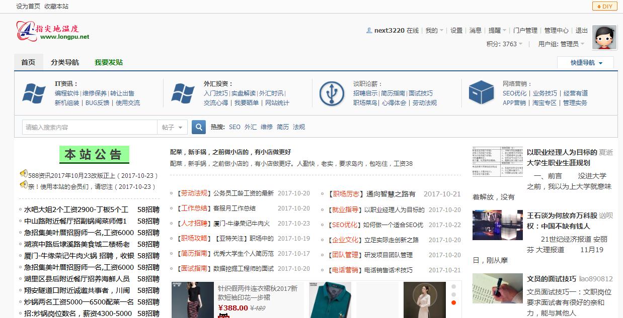 360截图20171023193253886.jpg