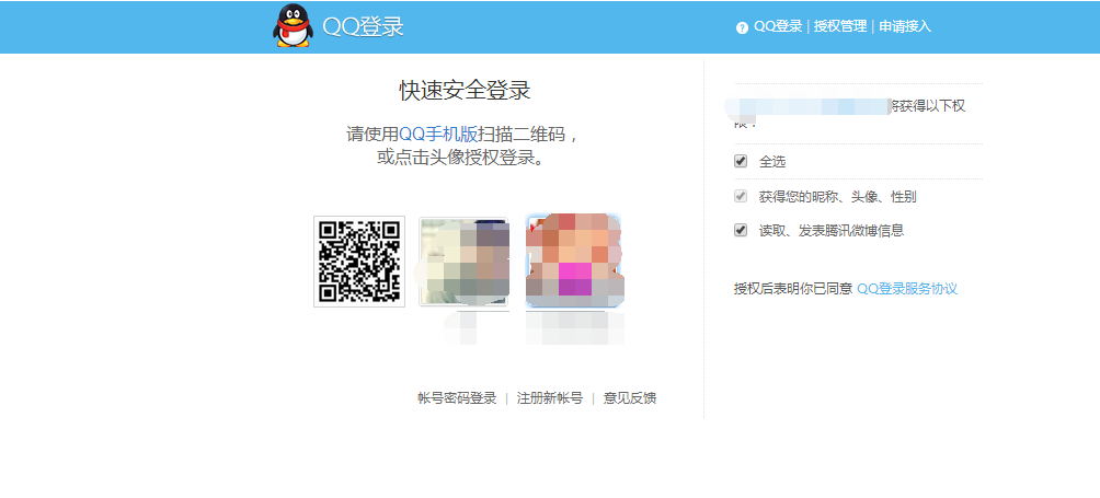 QQ截图20171122095908.png
