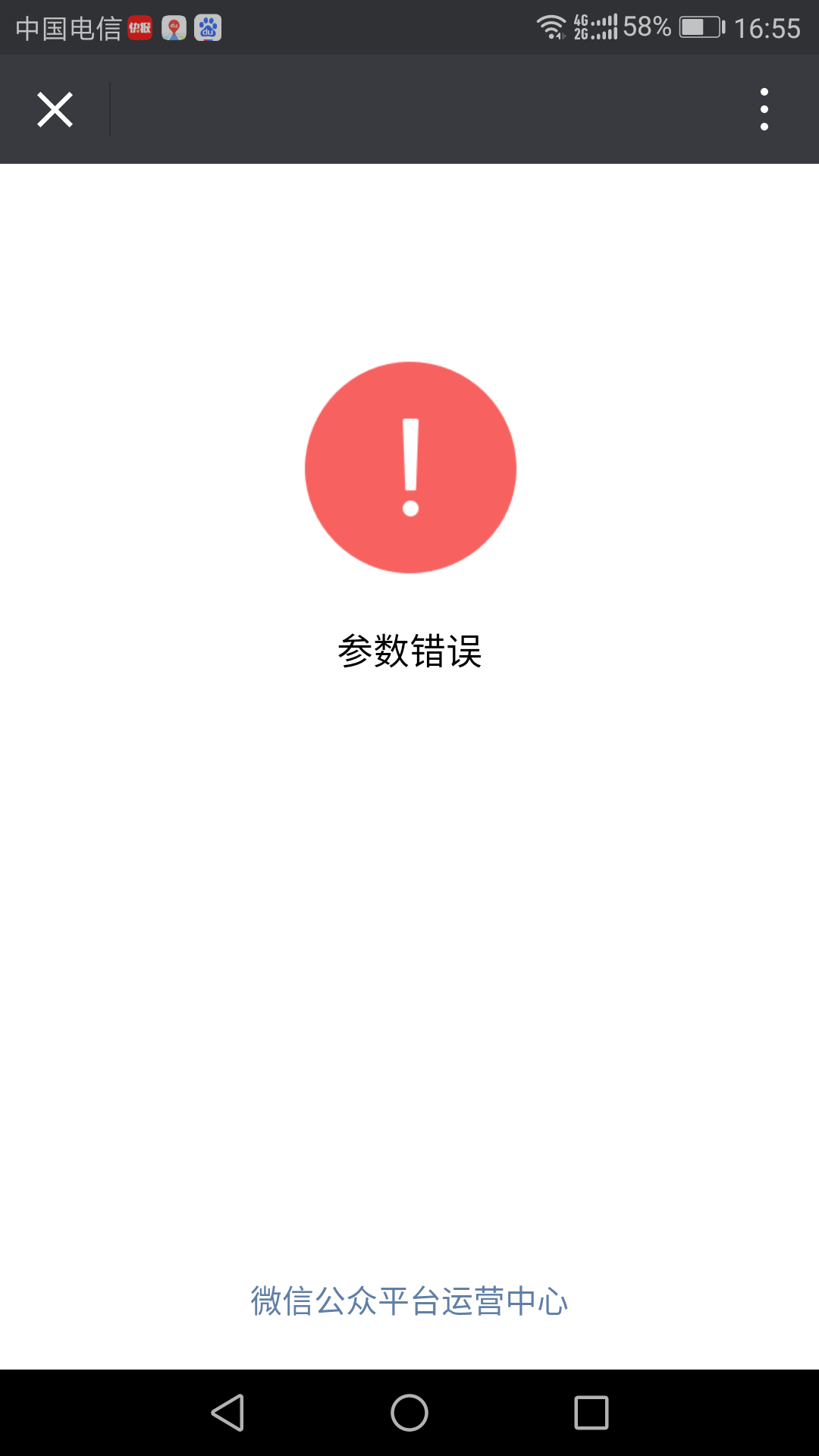 Screenshot_20171220-165517.png
