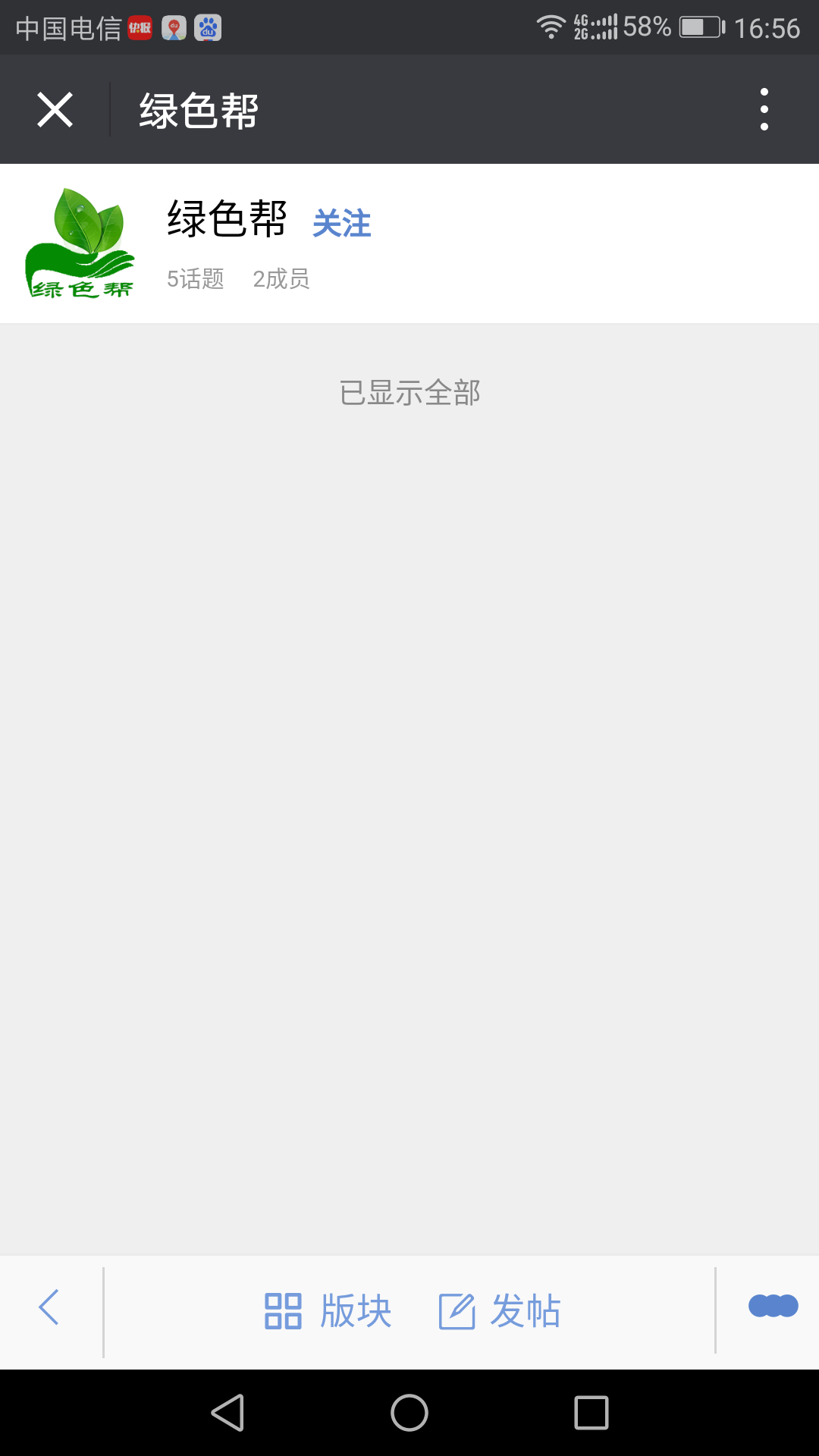 Screenshot_20171220-165623.png